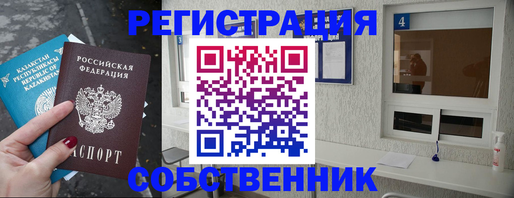 прописка поиск в Сосновоборске