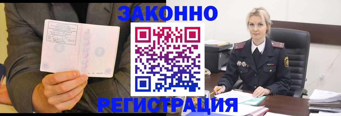 временная регистрация в Сосновоборске