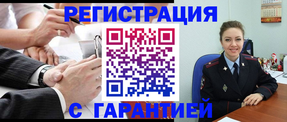 прописка 2025 в Сосновоборске
