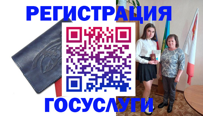 прописка регистрация в Сосновоборске