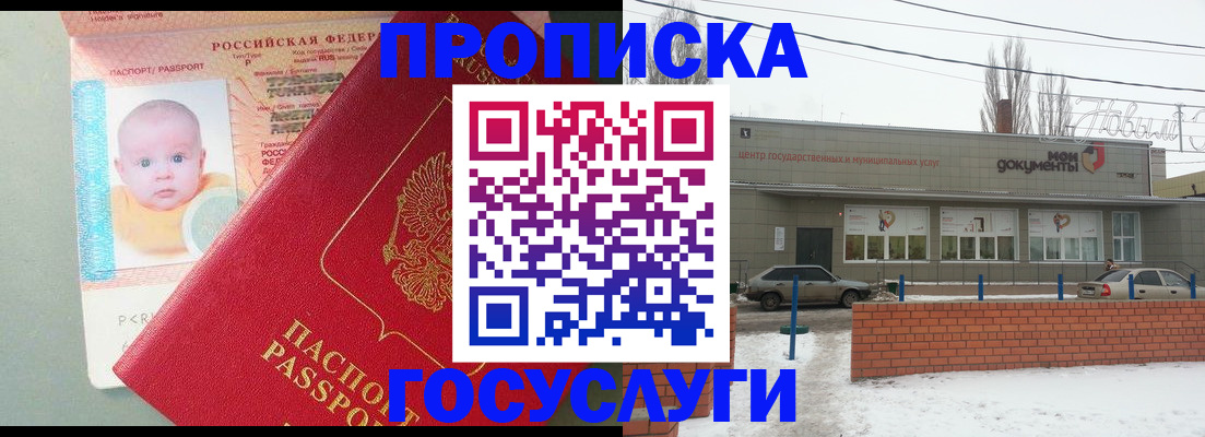 временная регистрация собственник в Сосновоборске