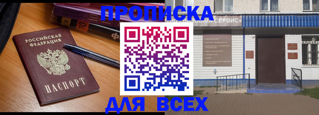 прописка для военкомата в Сосновоборске