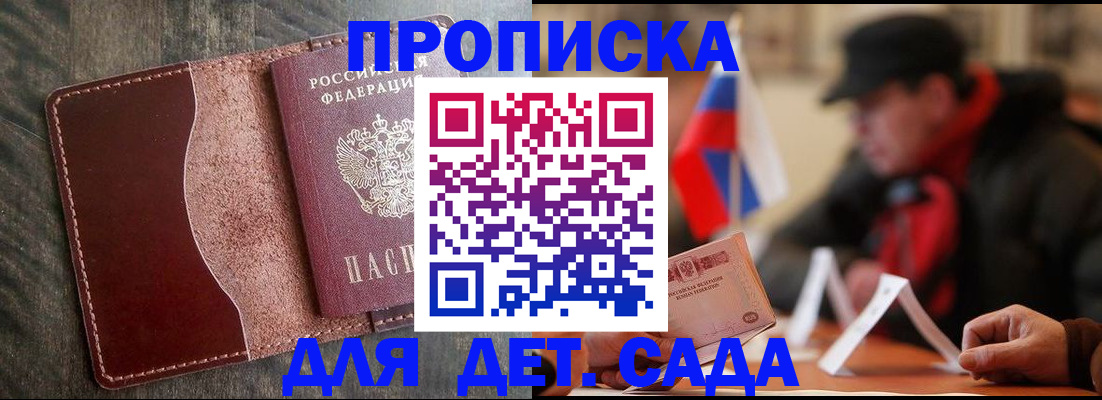 временная регистрация в Сосновоборске
