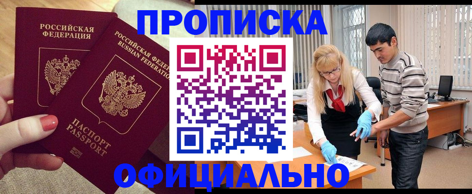 временная регистрация для школы в Сосновоборске